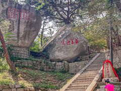 -崂山仰口游览区