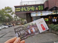 -杭百味·大众精选杭帮菜(西湖音乐喷泉店)