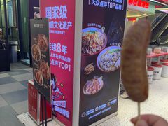 -见味花甲(合生汇店)