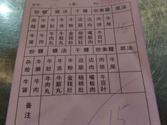 账单-合意桐坑牛肉粿·鲜牛肉火锅(嵩山总店)