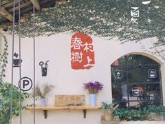 -村上春树