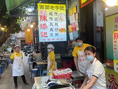-陈添記·祖傳爽鱼皮·西关老字号(广州首店)