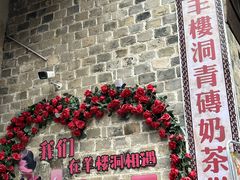 -羊楼洞