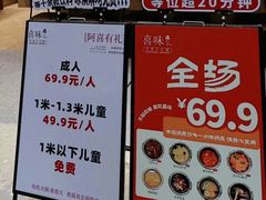 -喜味涮自助小火锅(广州东圃天河城店)