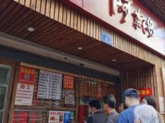 门面-阿吉仔(大元路店)