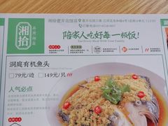 -湘拾(壹方北馆店)