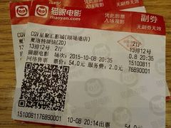-CGV星星影城(颐堤港ScreenX店)