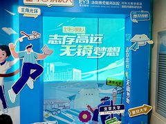 -博爱眼科体检中心·近视摘镜·医学验光配镜