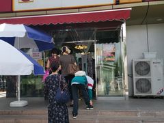 门面-新侨三宝乐面包店(崇文门店)