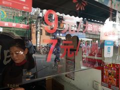 -鞠氏黑芝麻糊(水塔店)