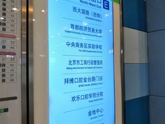 -大望路(地铁站)