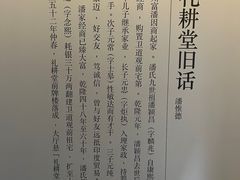 -卫道观前潘宅
