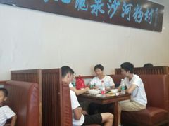 -沙河粉村·国家非遗传承(云台店)