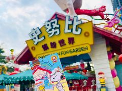 -史努比缤纷世界