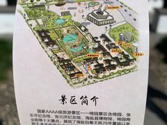 -绮园景区