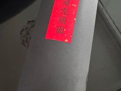 -逸道(益丰·外滩源店)