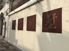 -湖南别墅