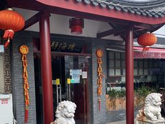 -静海楼(学田店)