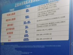 -正佳冰河湾真冰滑冰场