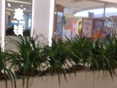 -奈雪的茶(亨特国际广场店)