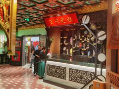 -锦府盐帮·侯宅(五棵松万达店)