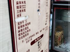 -天府米线笼笼肉夹馍(钟楼小区店)