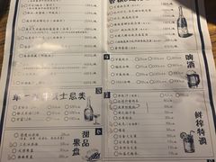 菜单-胡桃里音乐酒馆(曲江店)