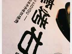 -卜奎烤右