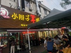 -小辫子羊肉面馆(周东店)