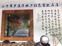 -芦茨金富饭庄·25年老字号·专做稻草鸡