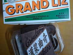 -廣蓮申·海派點心(北外滩来福士城市集市·里弄店)