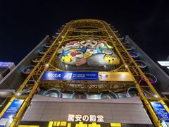-道顿堀