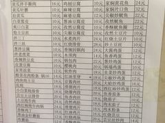 -王鹏家常菜馆