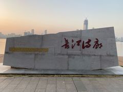 -武昌江滩