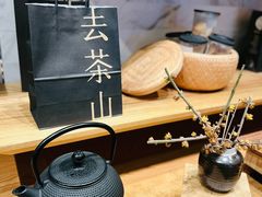 -去茶山(新光里店)