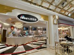 -甜艺廊(永利皇宫店)