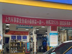 -车享家汽车养护中心(洪山路店)