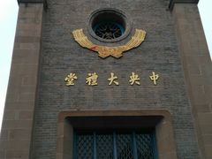 景点-延安杨家岭革命旧址