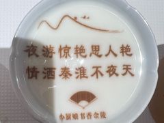 -小厨娘书香金陵(夫子庙老门东店)