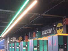 -极限PLAY运动娱乐新世界·团建派对表演休闲馆·室内高空游乐园