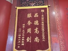 -东兴楼饭庄(六里桥店)