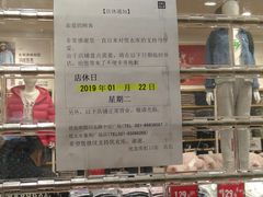 -优衣库(上海虹口龙之梦店)