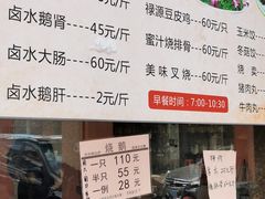 -禄源公·老莞诚饭店