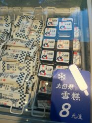 -大白兔奶糖(南锣鼓巷店)