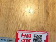 -永安鱼庄·镇江菜(丁卯店)