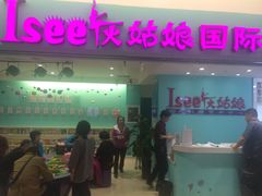 -Isee灰姑娘国际儿童艺术中心(BHGMall店)