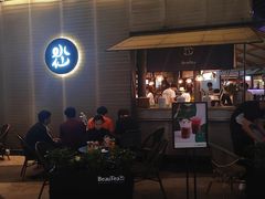 -BeauTea水仙(coco park店)