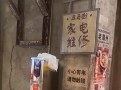 -五马集·海鲜·温州大牌档(黑金冠五马街十字路口店)