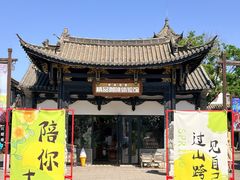 -云南民族村