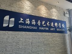 -海音琴行雅马哈钢琴·海伦·施特劳斯(金沙店)